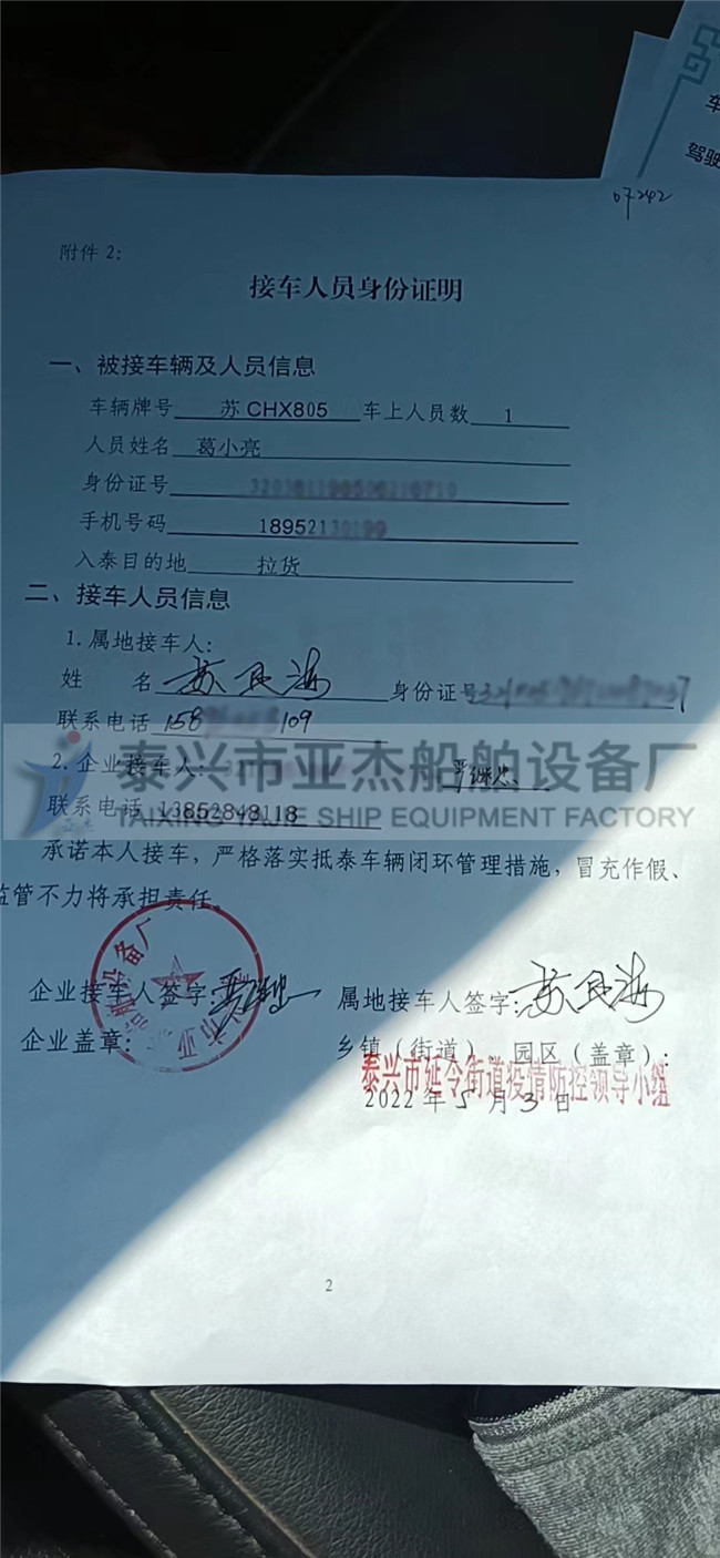 船用氣動(dòng)百葉窗發(fā)貨接貨